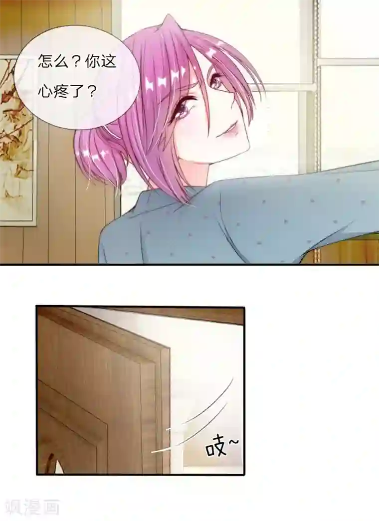 冥王的绝宠女友第7话