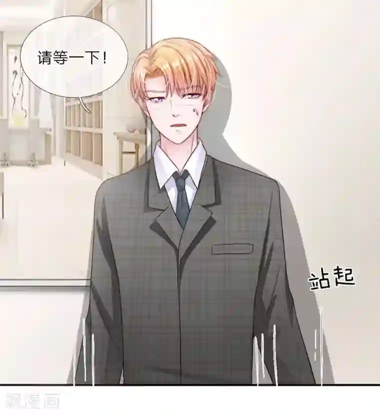 冥王的绝宠女友第8话