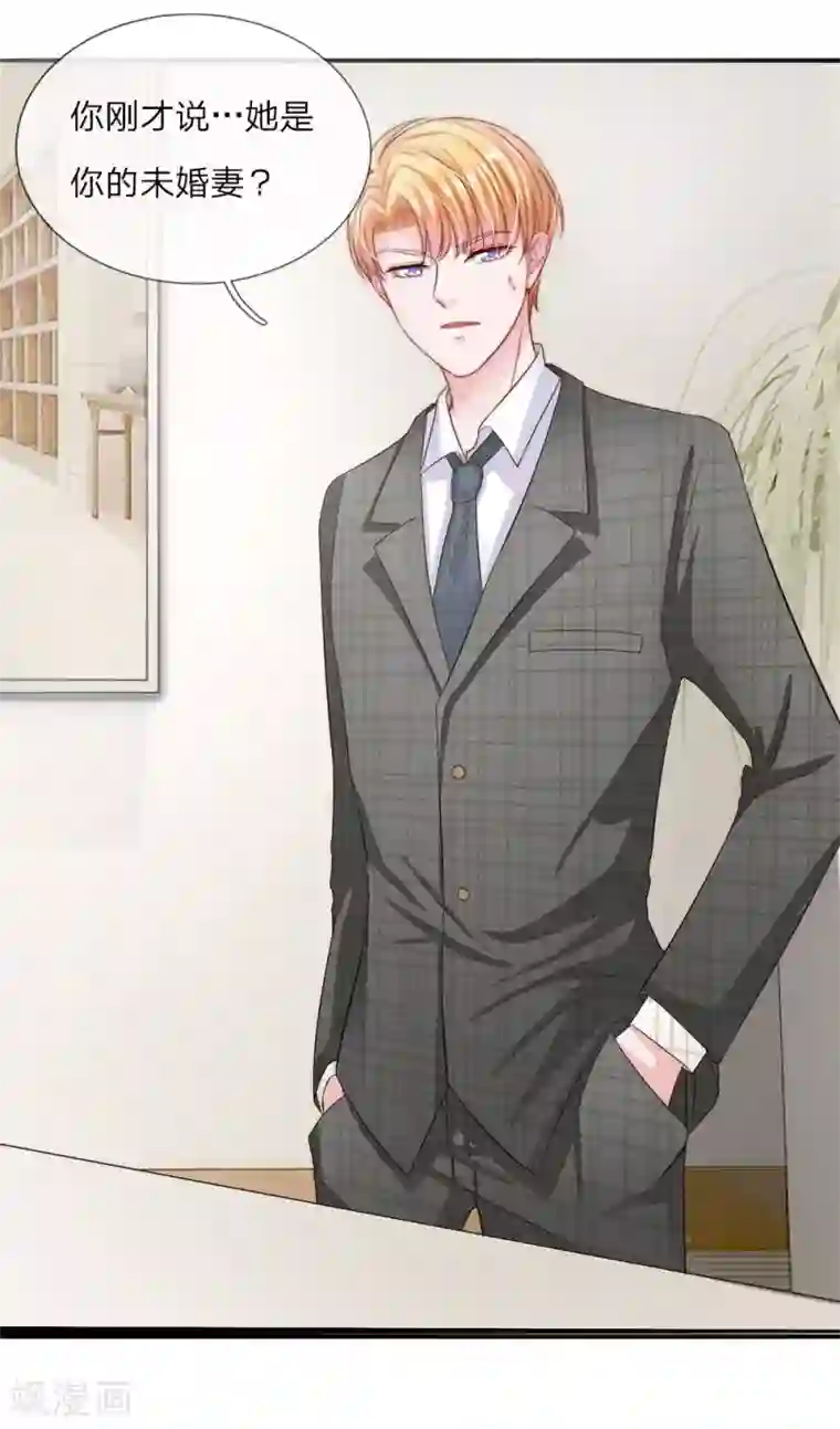 冥王的绝宠女友第8话