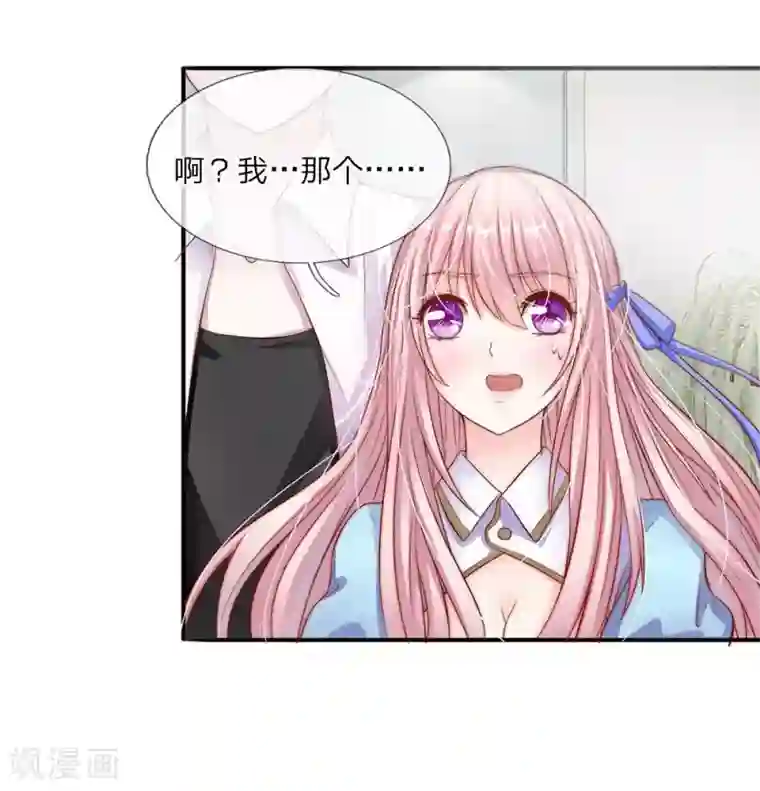 冥王的绝宠女友第8话