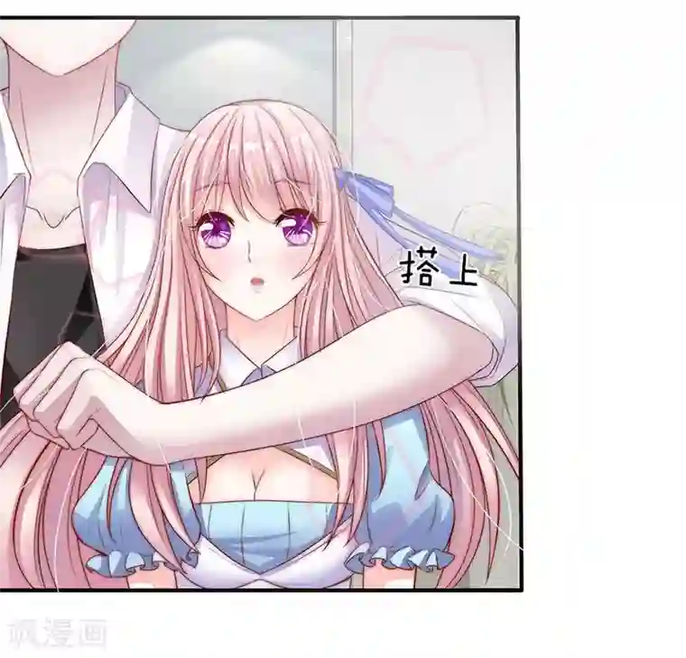 冥王的绝宠女友第8话