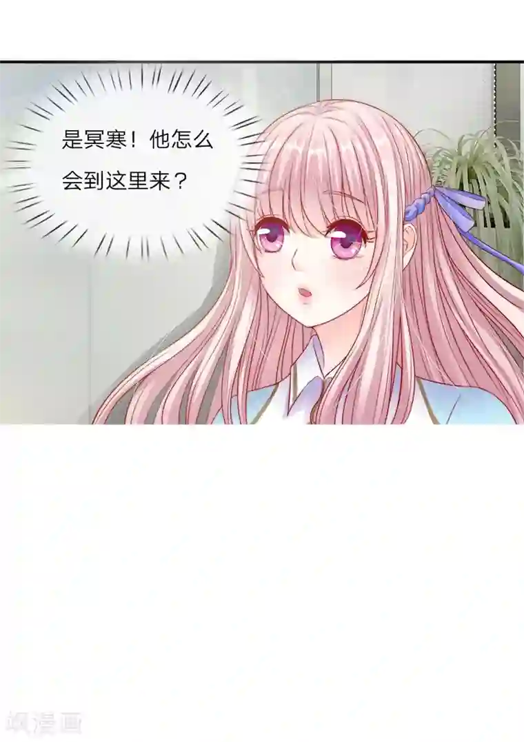 冥王的绝宠女友第8话