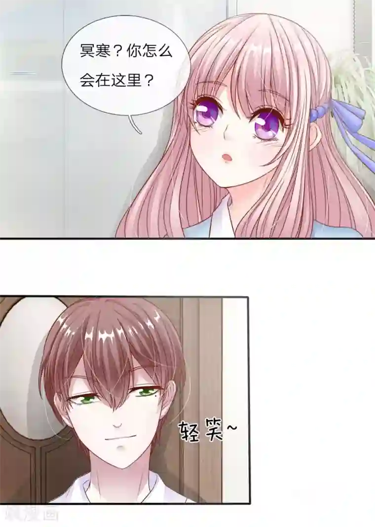 冥王的绝宠女友第8话