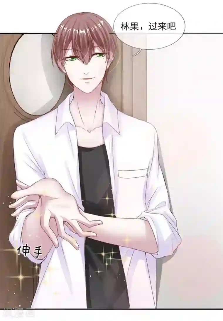 冥王的绝宠女友第8话