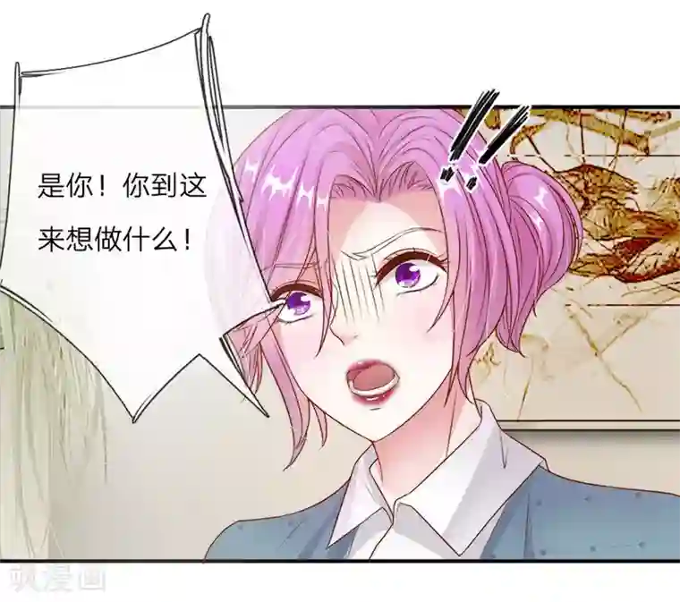 冥王的绝宠女友第8话