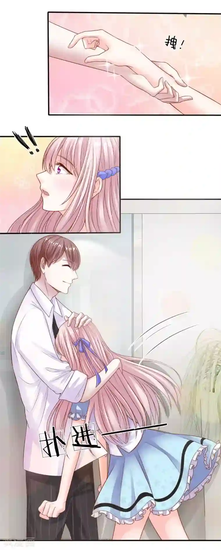 冥王的绝宠女友第8话