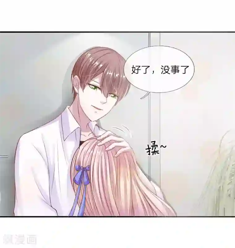 冥王的绝宠女友第8话