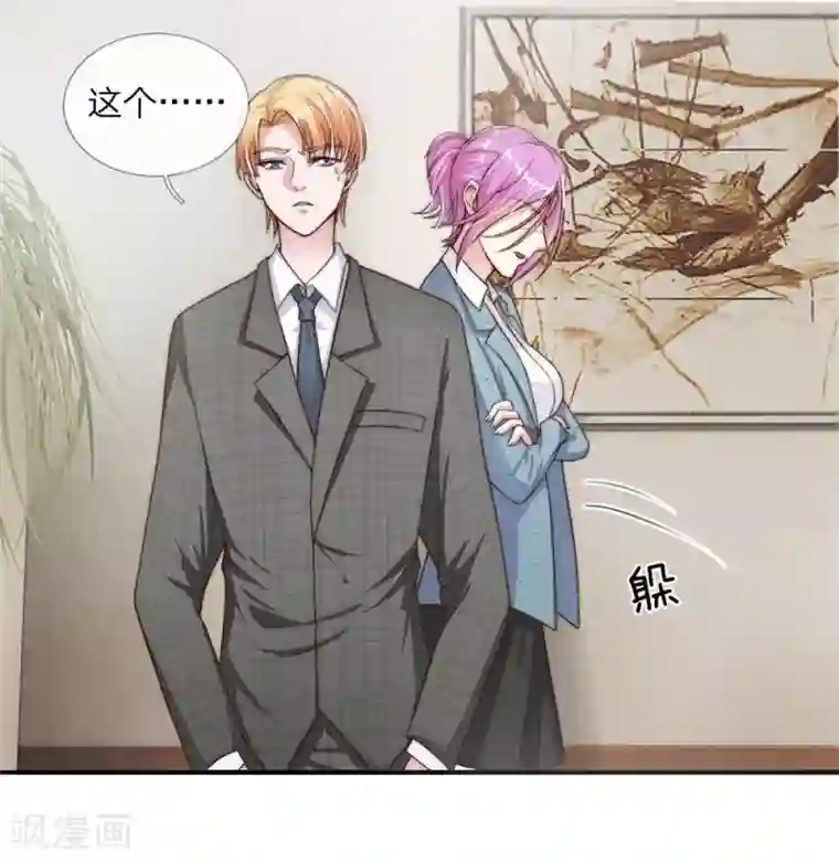 冥王的绝宠女友第9话