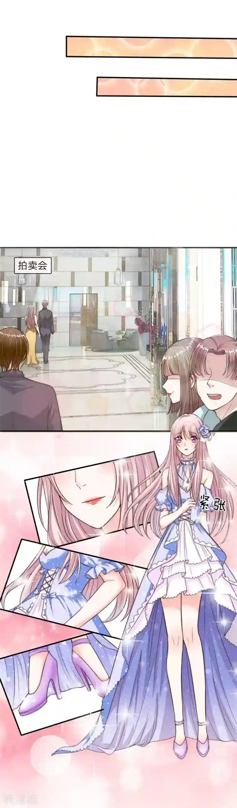 冥王的绝宠女友第9话