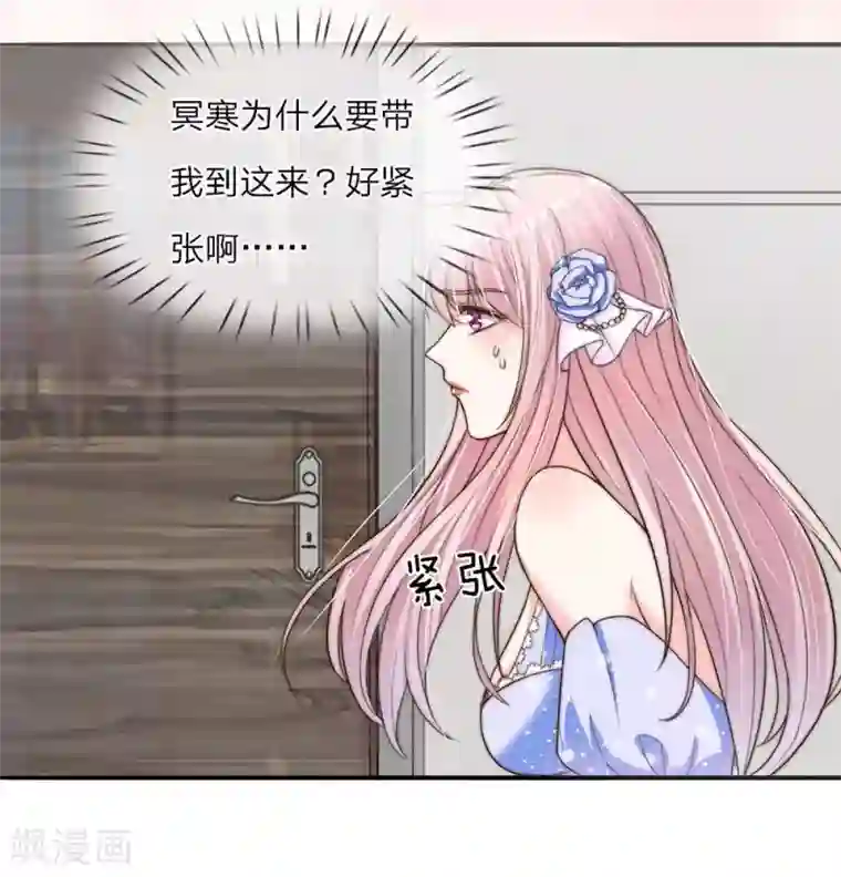 冥王的绝宠女友第9话