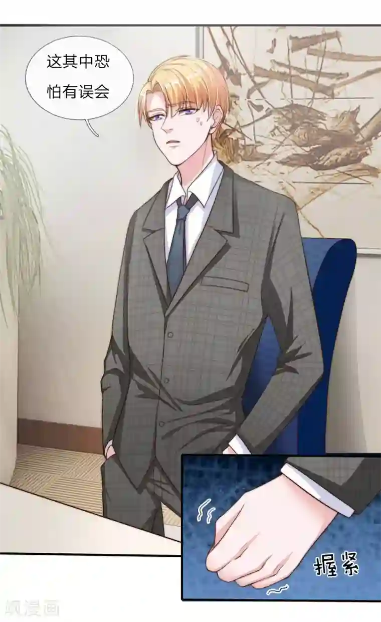 冥王的绝宠女友第9话