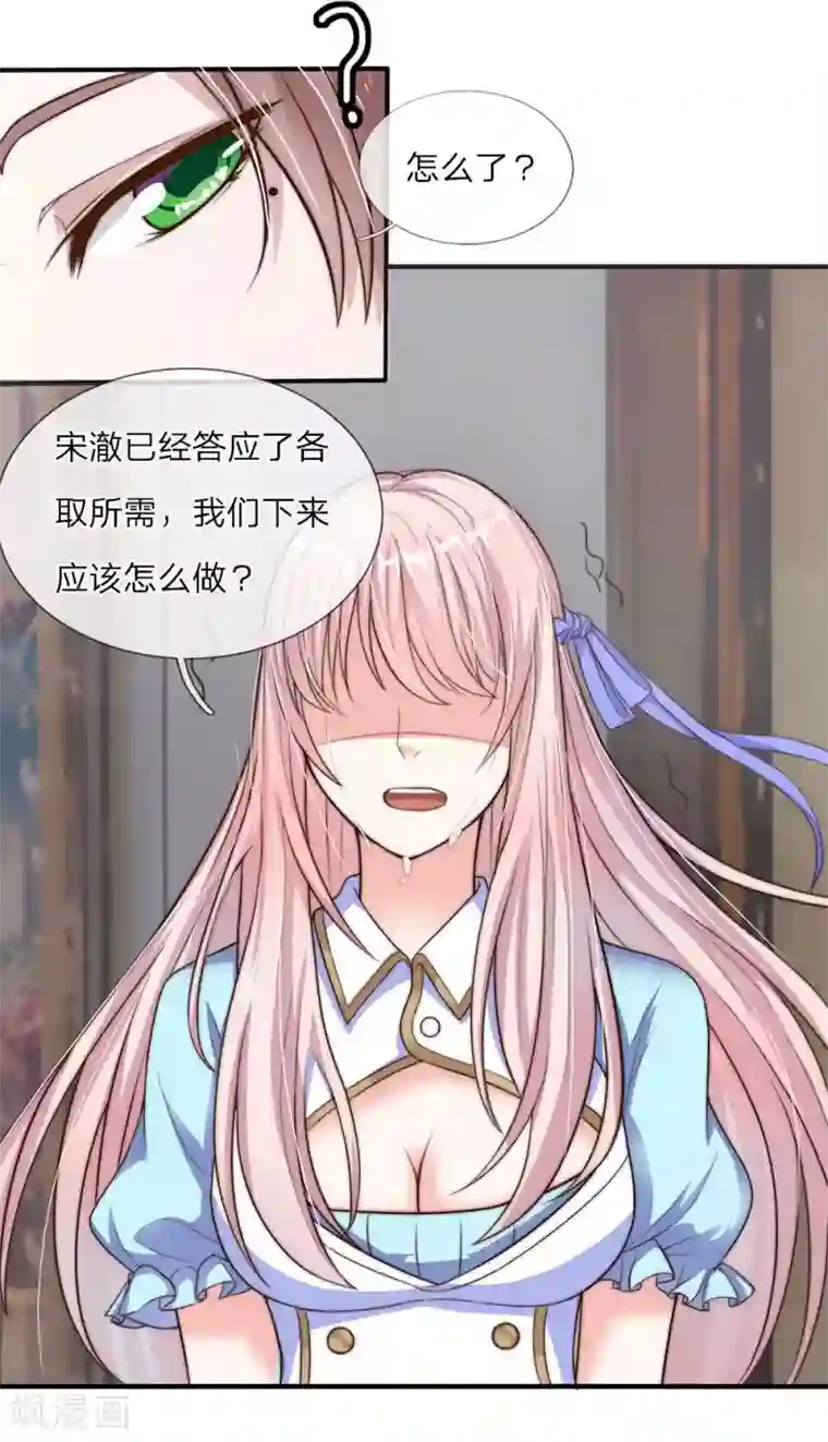 冥王的绝宠女友第9话