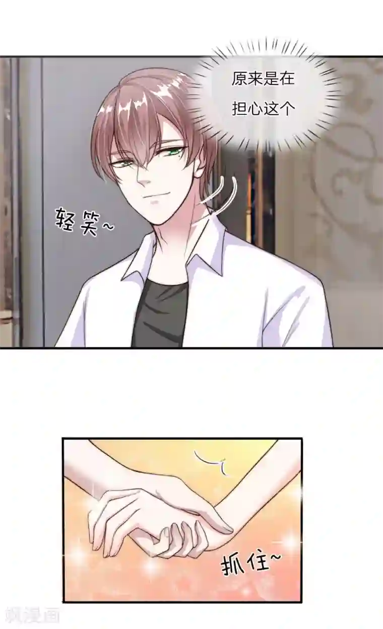 冥王的绝宠女友第9话