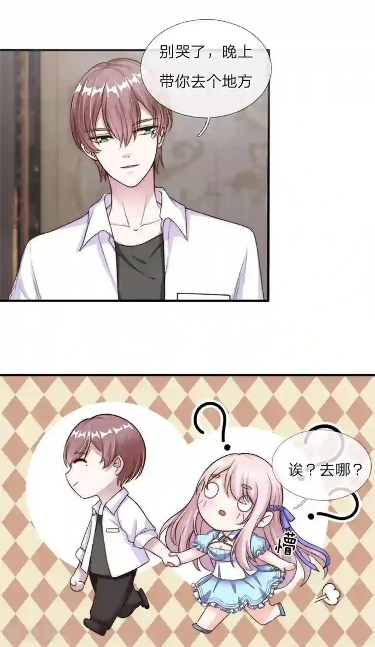 冥王的绝宠女友第9话