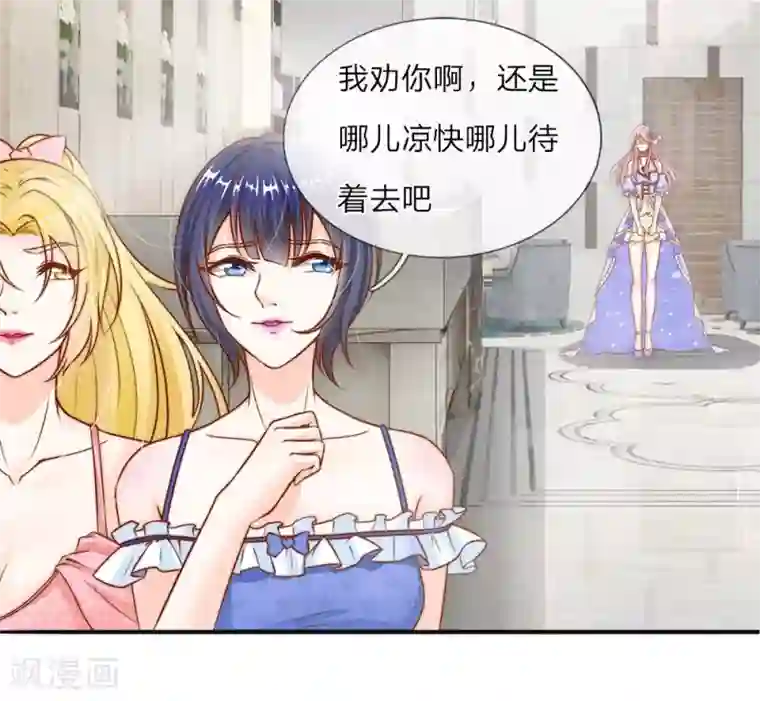 冥王的绝宠女友第10话