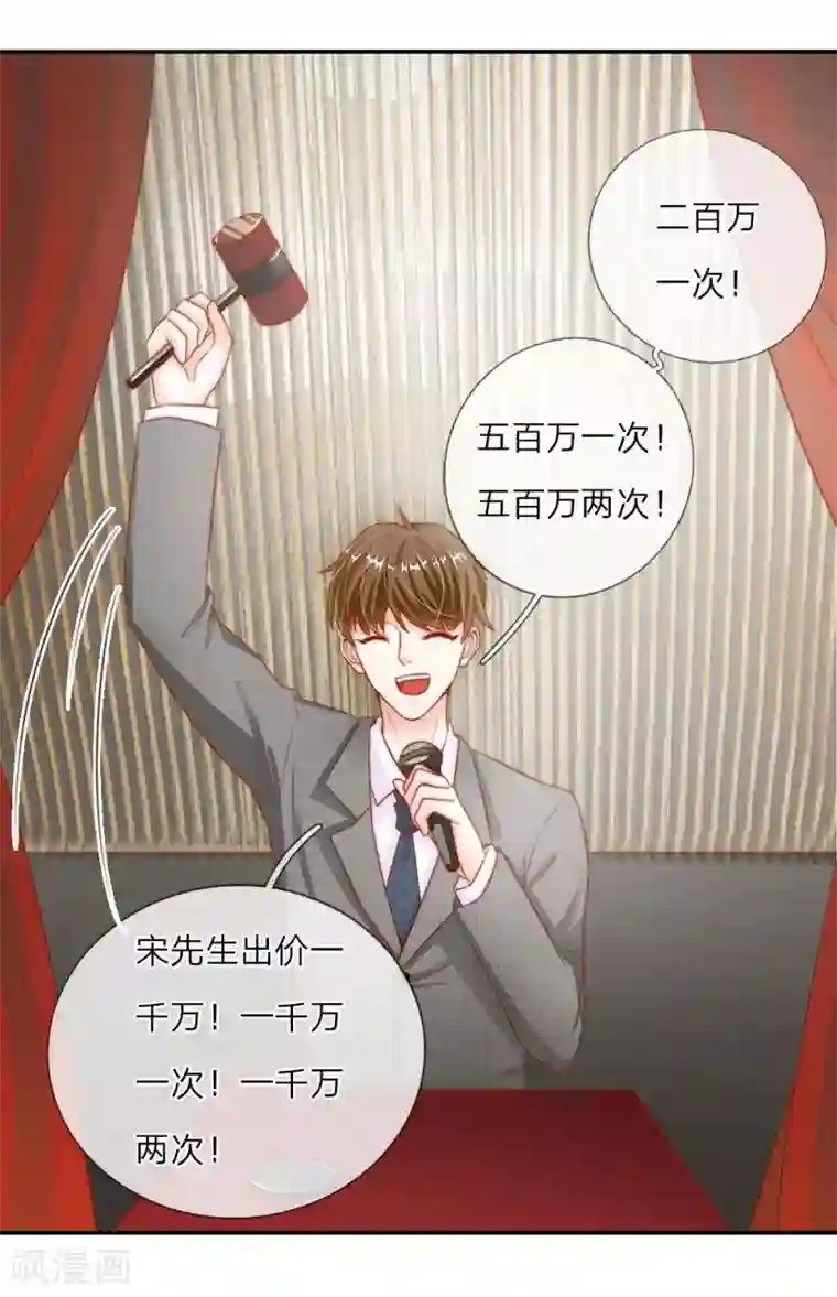 冥王的绝宠女友第10话