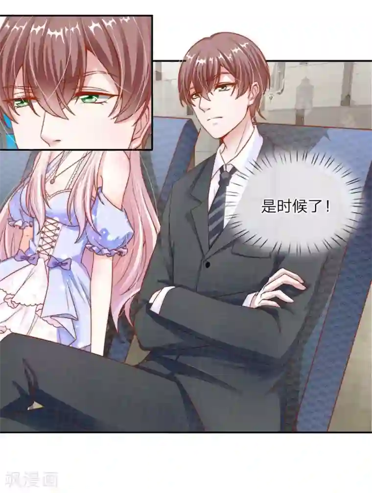 冥王的绝宠女友第10话