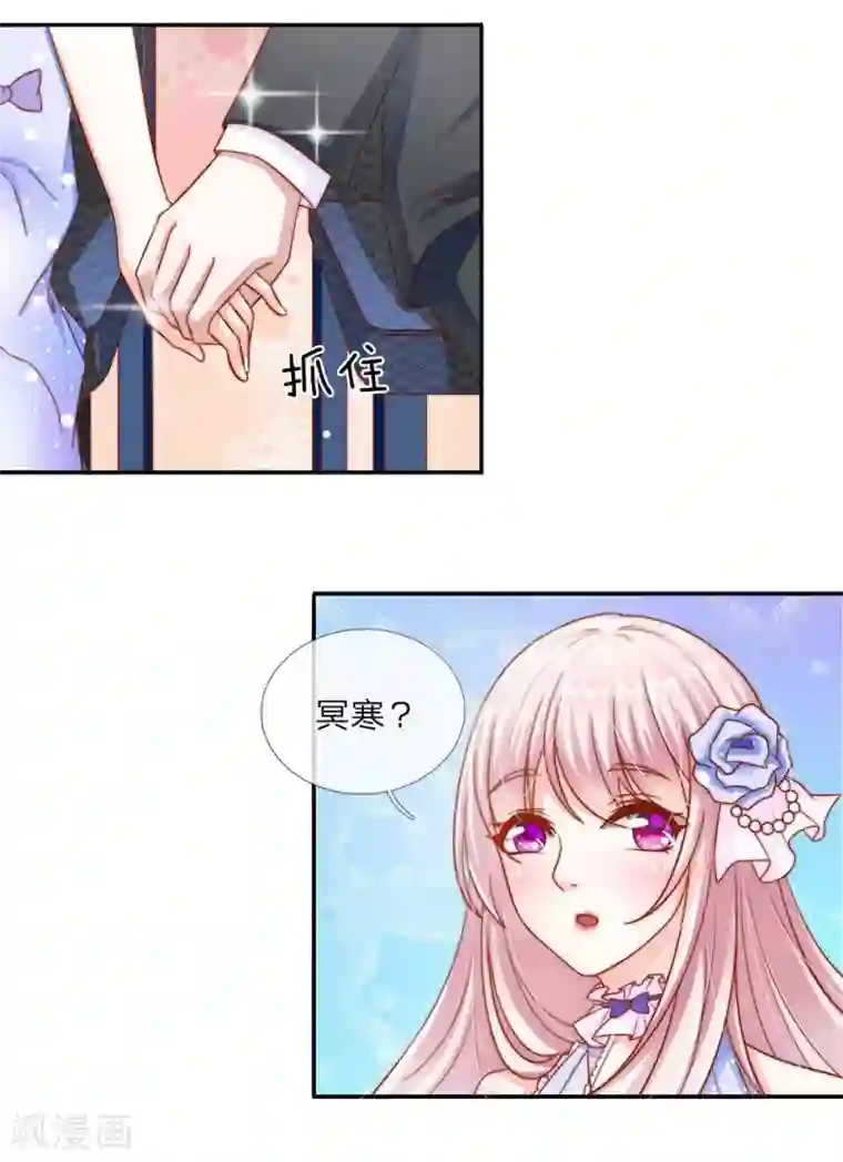 冥王的绝宠女友第10话