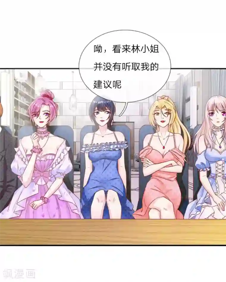 冥王的绝宠女友第10话