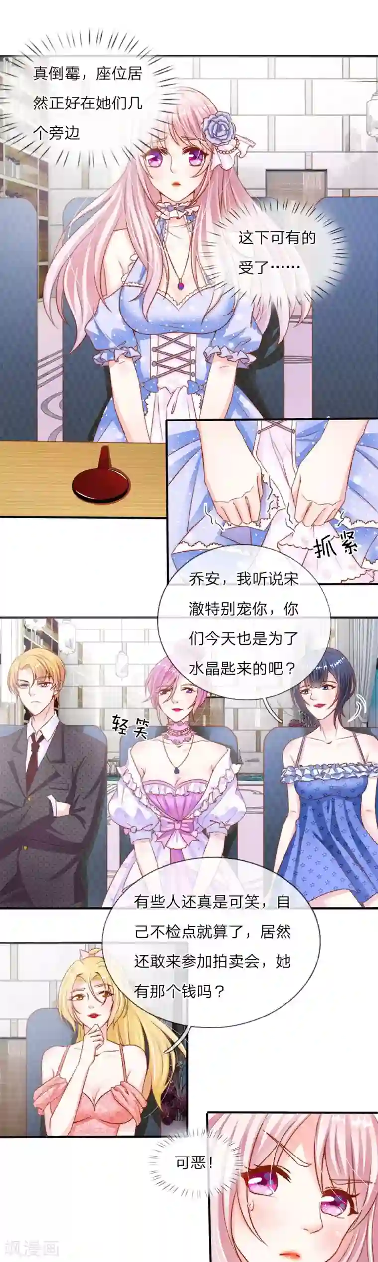 找鸭子过夜的刺激过程第10话