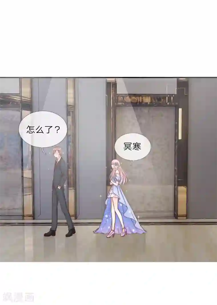 冥王的绝宠女友第11话