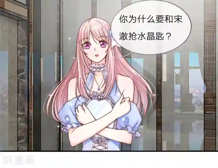 冥王的绝宠女友第11话