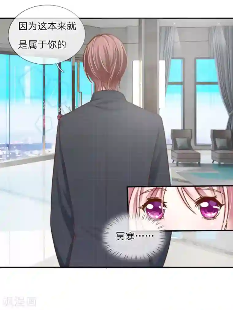 冥王的绝宠女友第11话