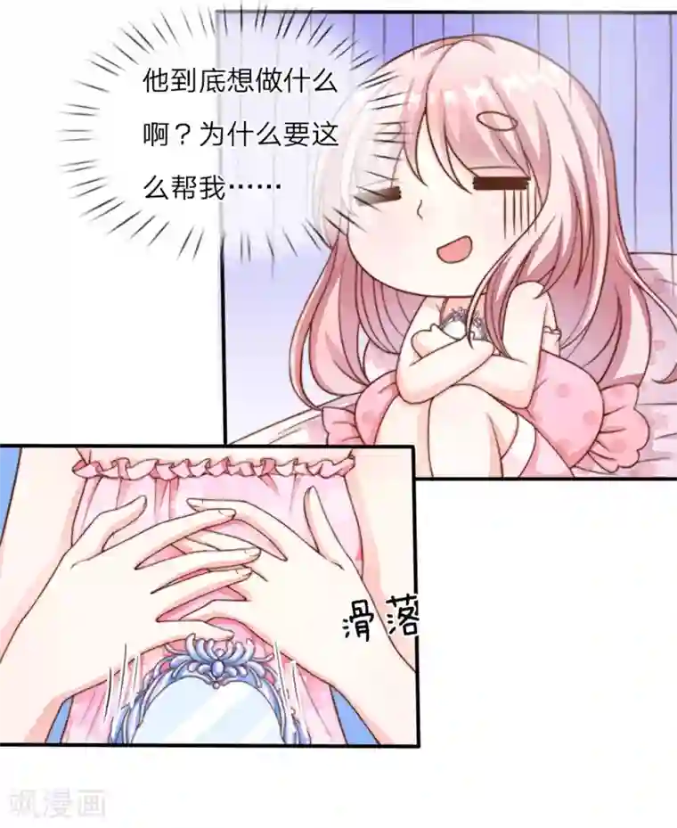 冥王的绝宠女友第11话