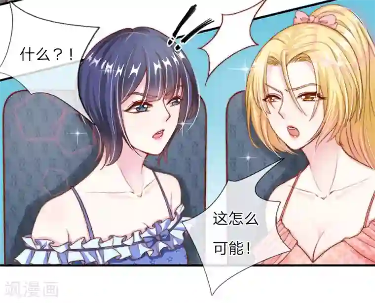 冥王的绝宠女友第11话