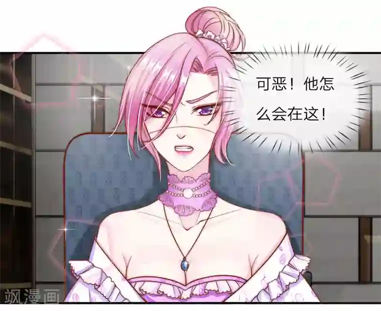 冥王的绝宠女友第11话