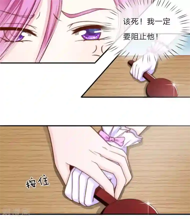 冥王的绝宠女友第11话