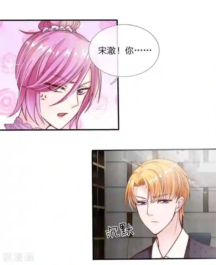 冥王的绝宠女友第11话