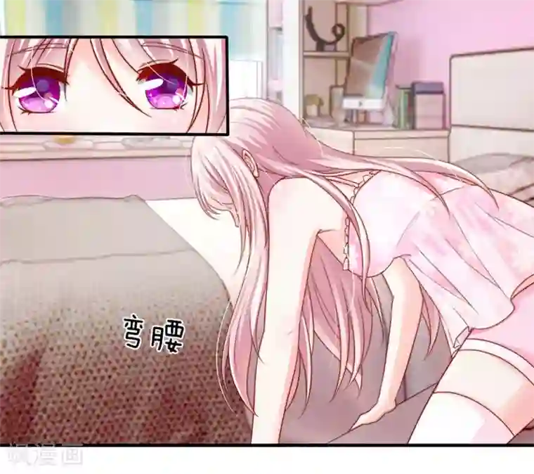 冥王的绝宠女友第12话