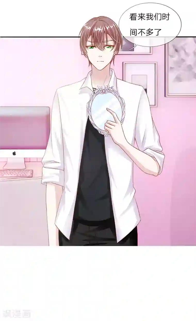 冥王的绝宠女友第12话