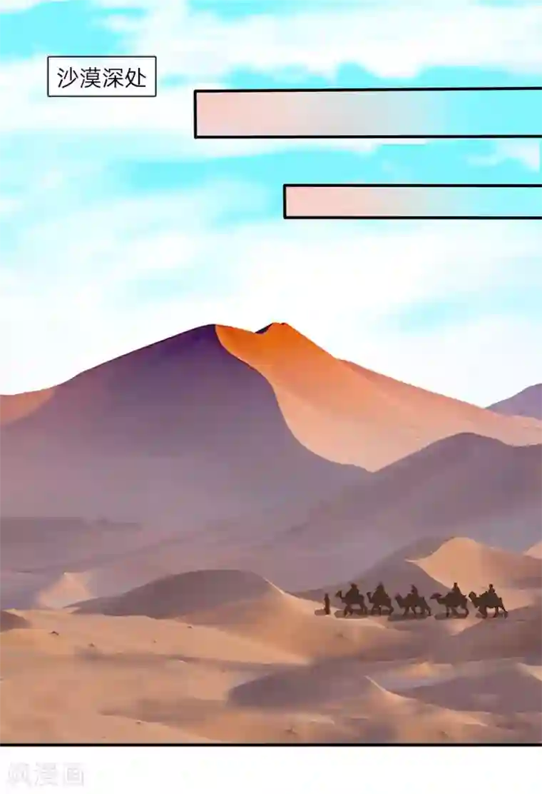 冥王的绝宠女友第12话