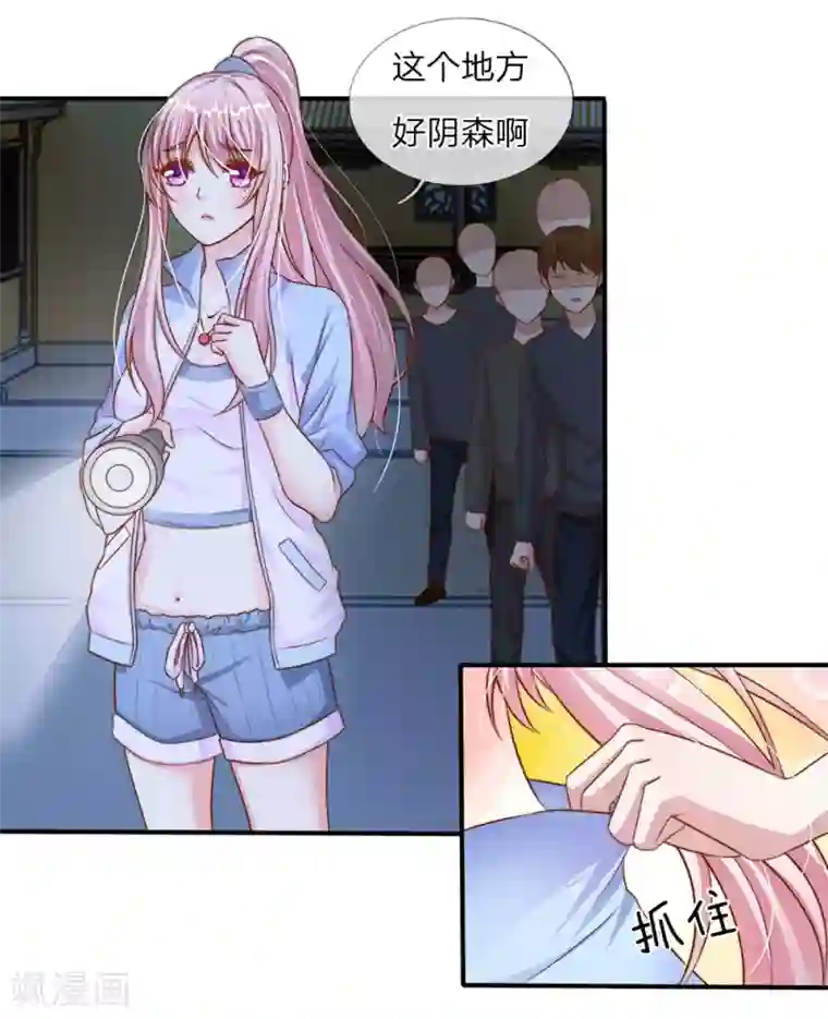 冥王的绝宠女友第12话