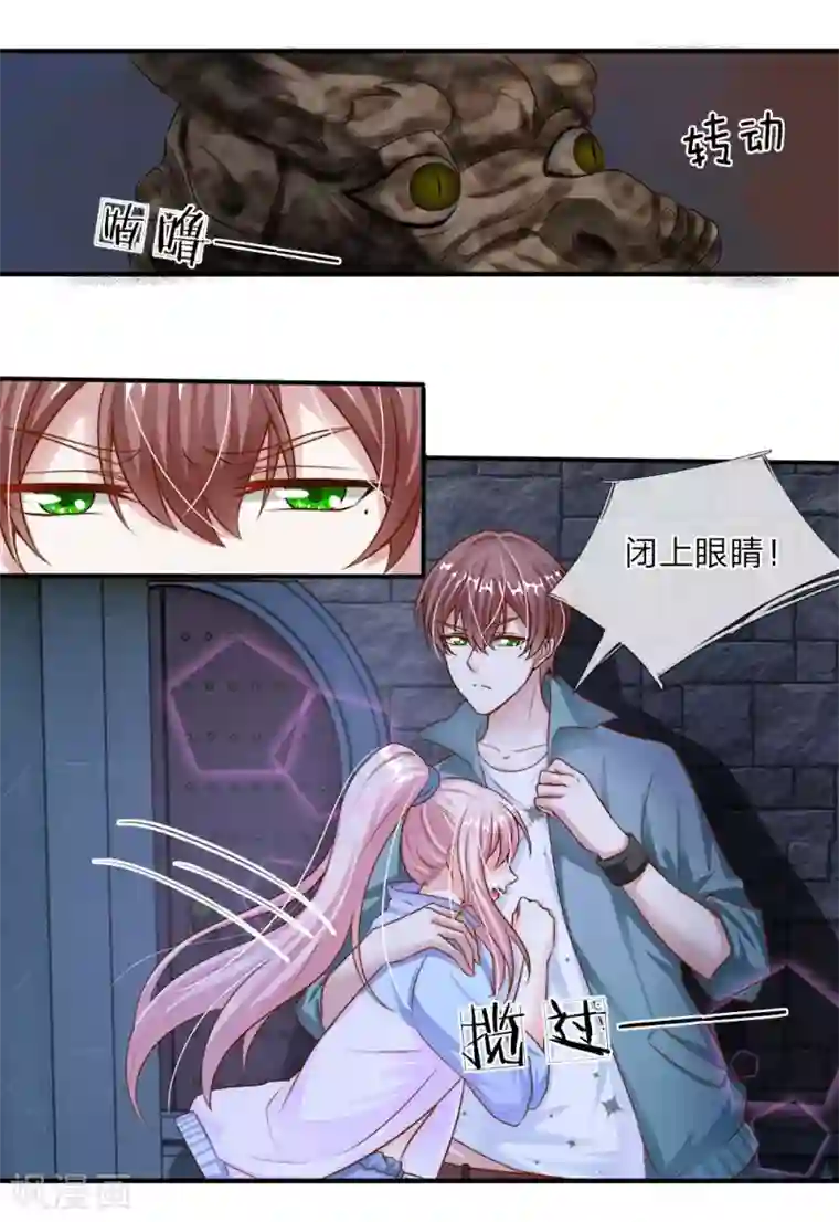 冥王的绝宠女友第12话