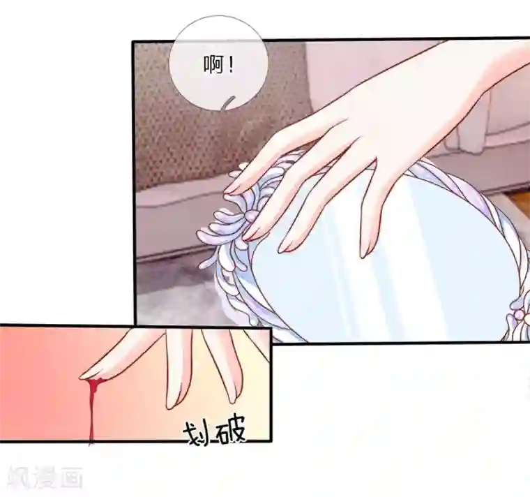 冥王的绝宠女友第12话