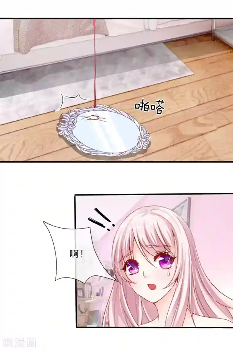 冥王的绝宠女友第12话