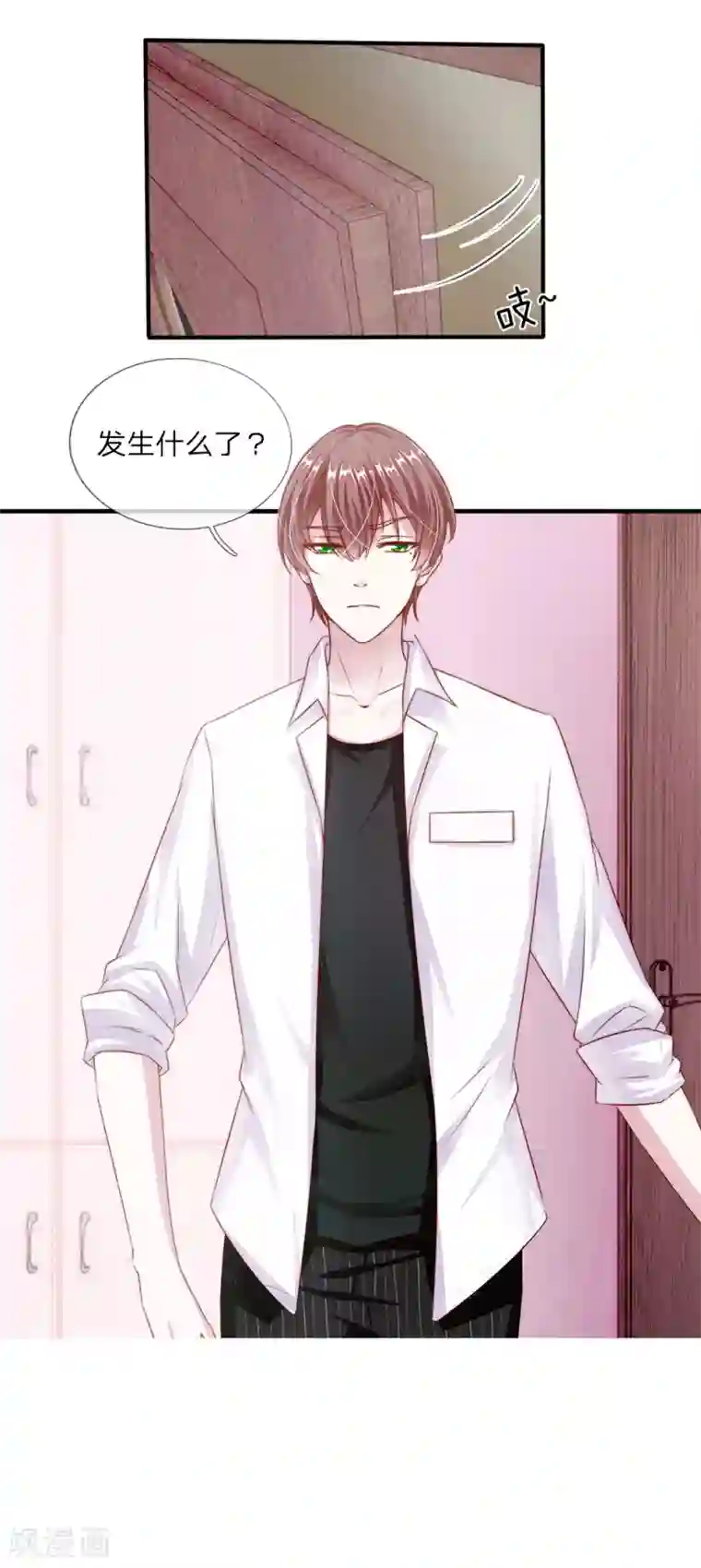 冥王的绝宠女友第12话