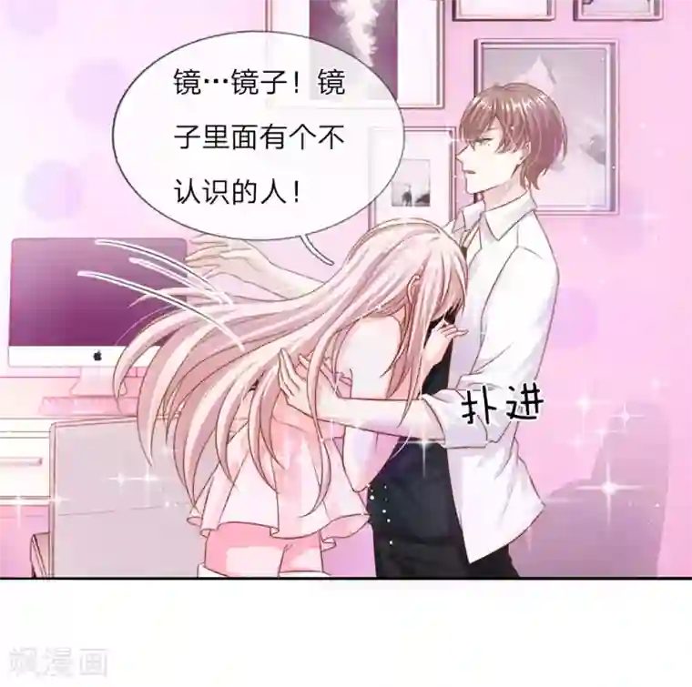 冥王的绝宠女友第12话