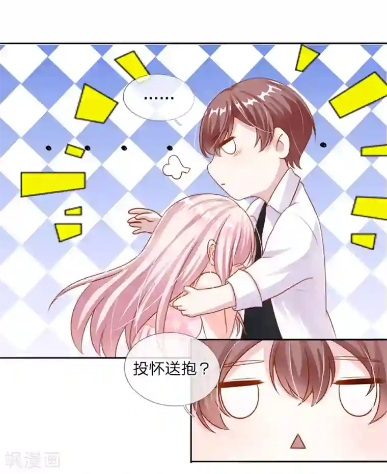 冥王的绝宠女友第12话
