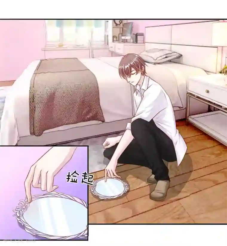 冥王的绝宠女友第12话