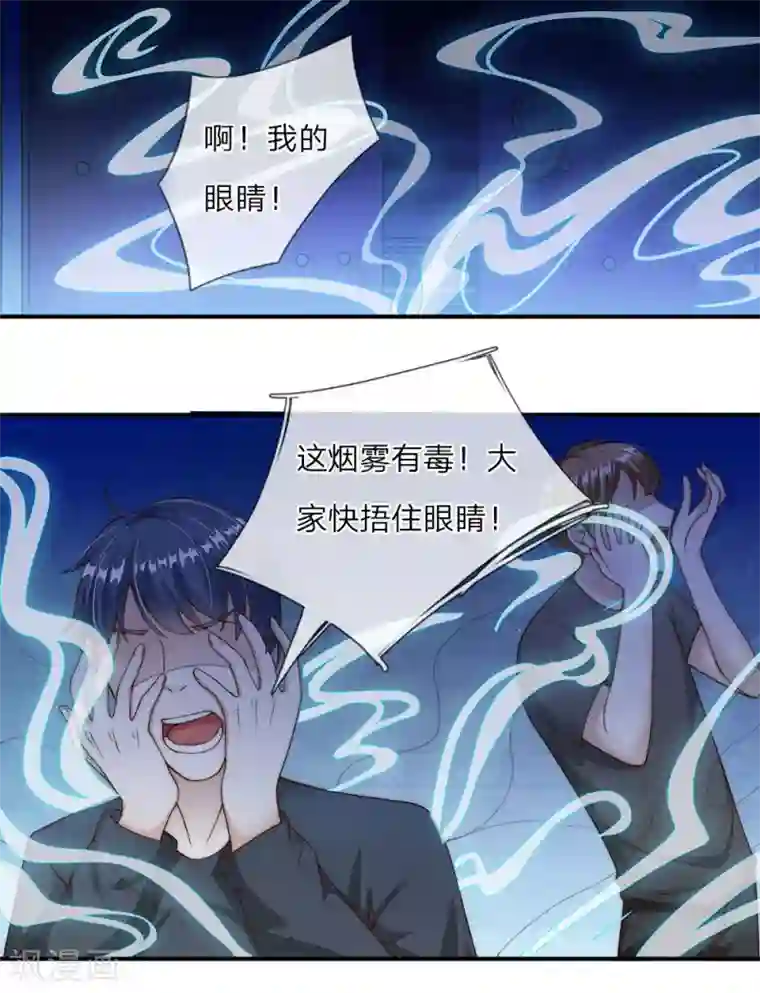 冥王的绝宠女友第13话