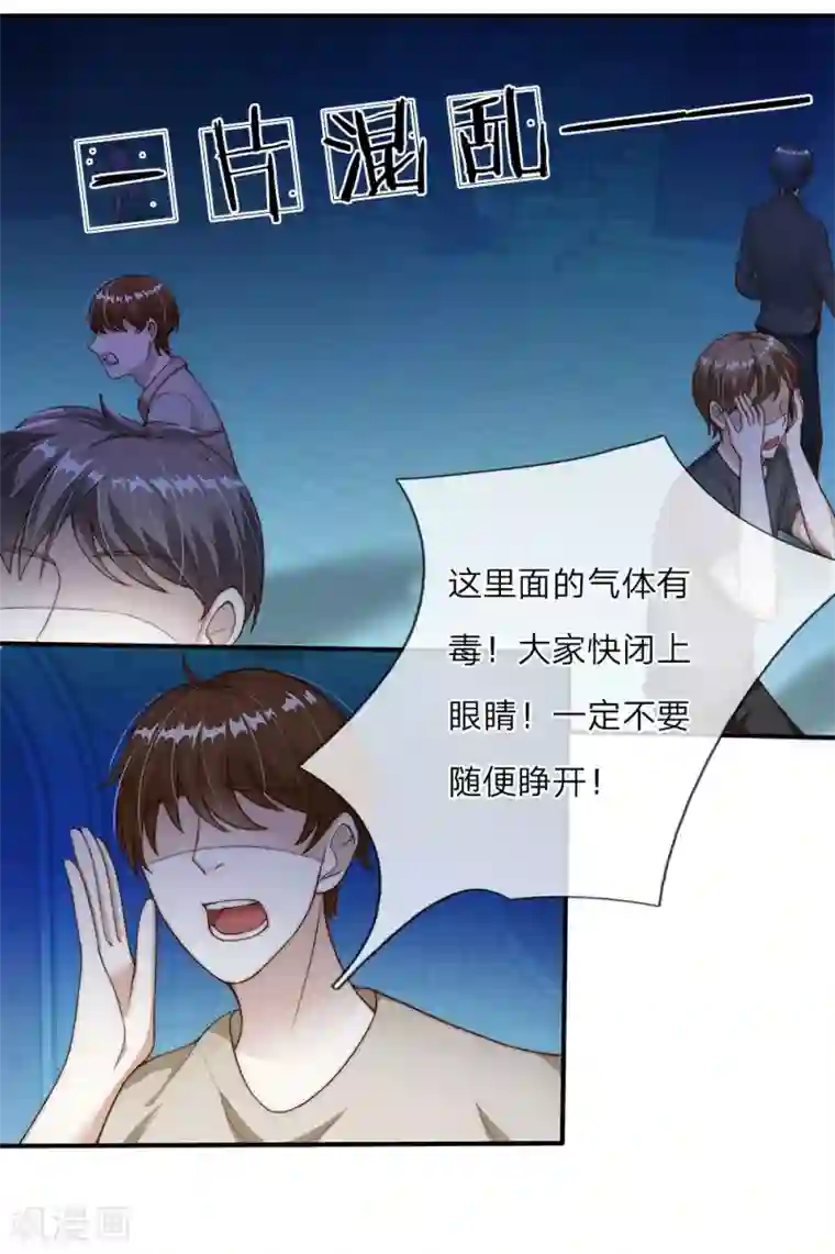 冥王的绝宠女友第13话