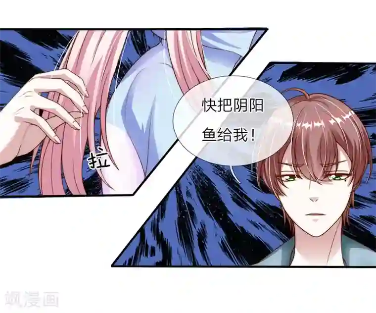 冥王的绝宠女友第13话