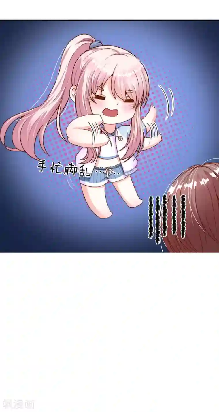 冥王的绝宠女友第13话