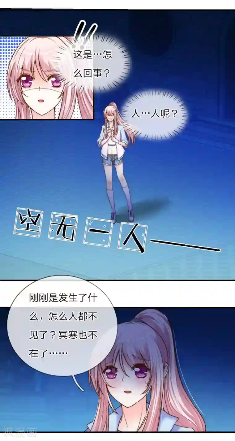 冥王的绝宠女友第13话