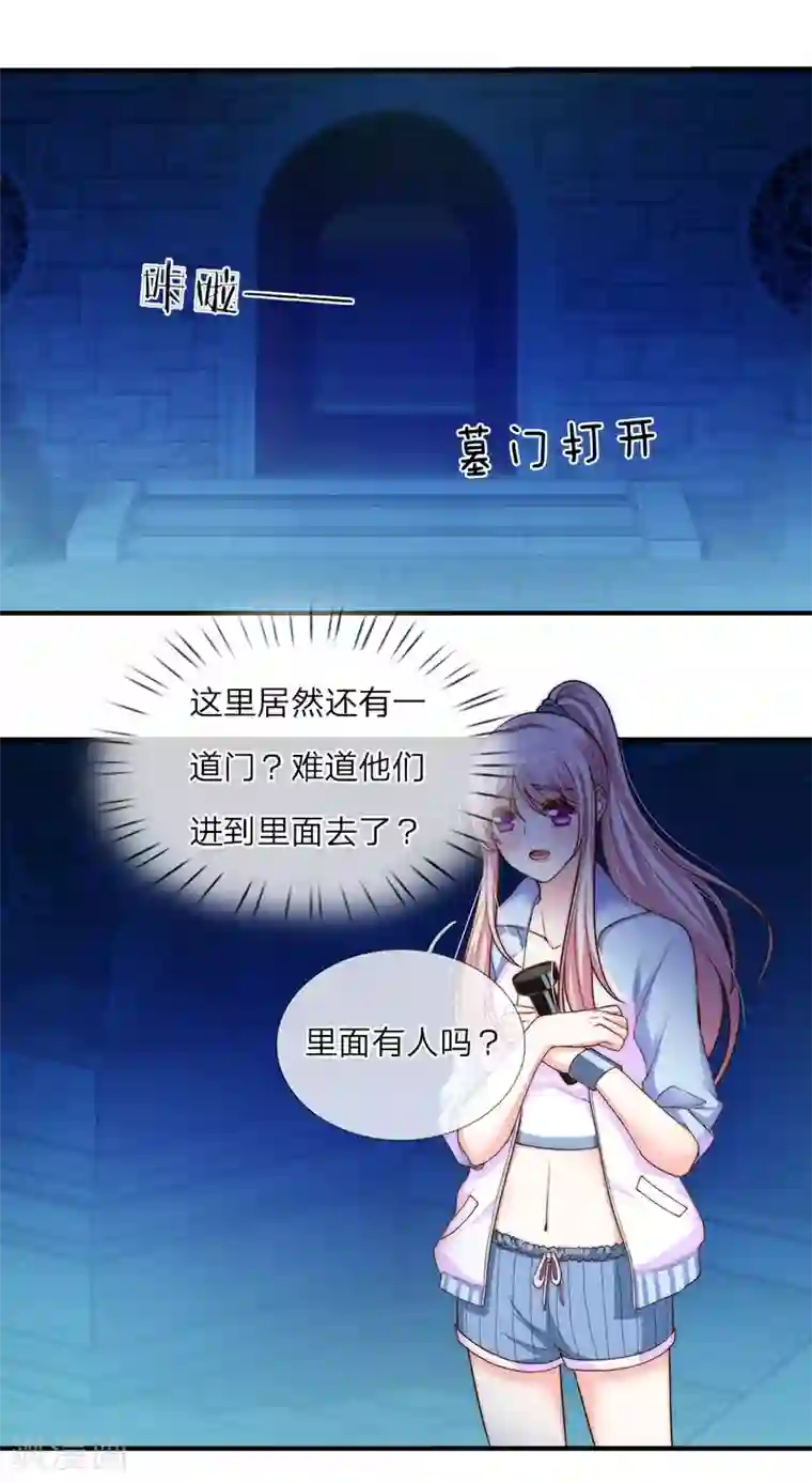 冥王的绝宠女友第13话