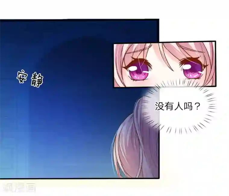 冥王的绝宠女友第13话